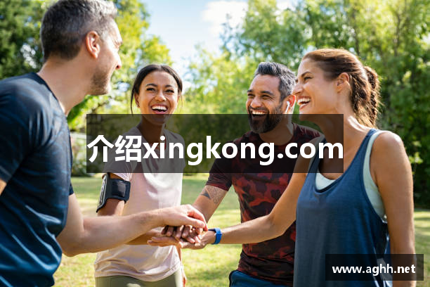 介绍xingkong.com